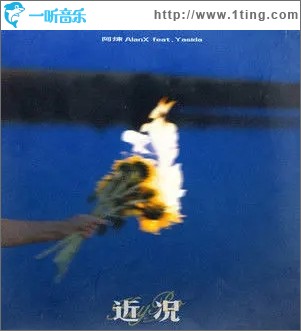 近况（单曲）