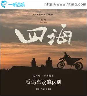 爱与喜欢的区别（单曲）