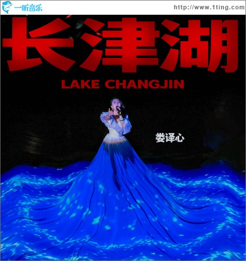 长津湖（单曲）