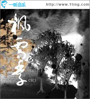 枫雪季（单曲）