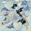 赖床（单曲）