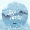 不负相思意（单曲）