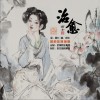 治愈（单曲）