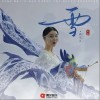 雪（单曲）