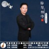 王曦安 盼聚相守 试听