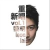 黎明 恋爱者联盟 试听