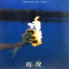 近况（单曲）