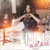 为你直播 Live Streaming For You（单曲）