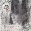 猎罪图鉴（单曲）