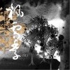 枫雪季（单曲）