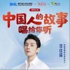 李佳琦 我们的明天 试听