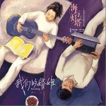 海与灯塔（单曲）详情
