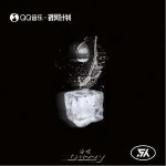 滴答（单曲）详情