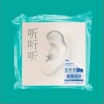 听听听（单曲）详情