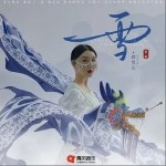 雪（单曲）详情