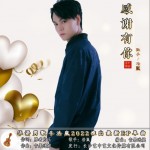 感谢有你（单曲）详情