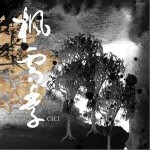 枫雪季（单曲）详情