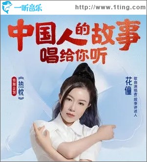 热忱（单曲）