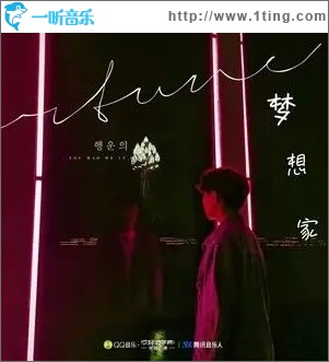 不疫（单曲）