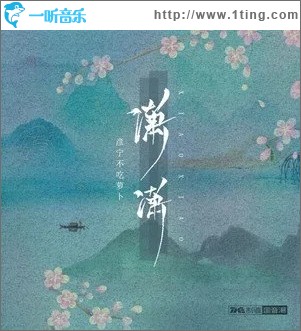 潇潇（单曲）