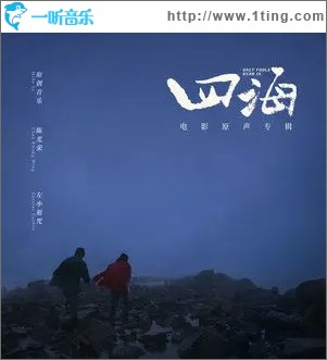 无法离地的飞行（单曲）