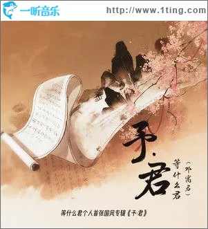 画（单曲）