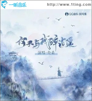何不与我醉逍遥（单曲）