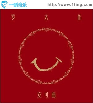 情人的眼泪（单曲）