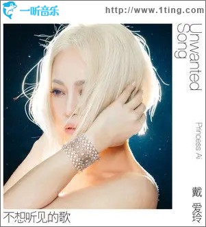 不想听见的歌（单曲）