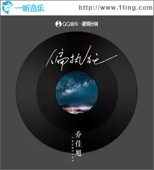偏执狂（单曲）