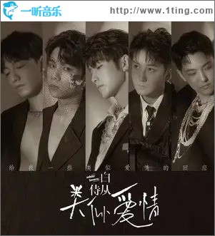 类似爱情（单曲）