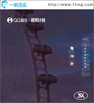 Youngior（单曲）