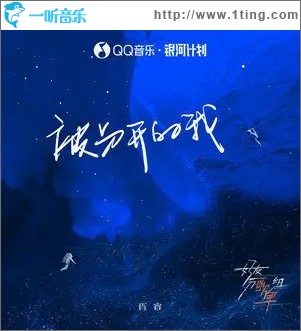 被分开的我（单曲）