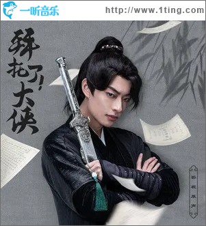 深浅（单曲）