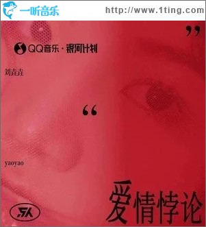 爱情悖论（单曲）