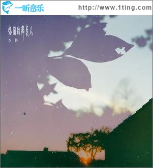 怀旧的那类人（单曲）