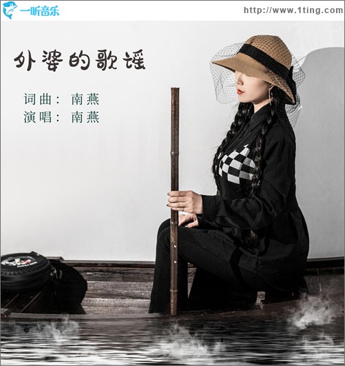 外婆的歌谣（单曲）