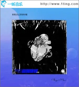 抛开那些问题！（单曲）