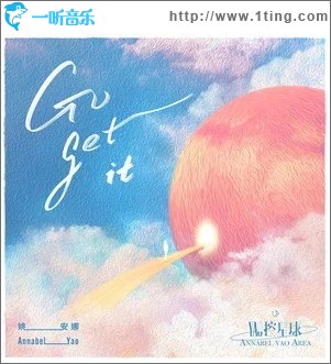 Go Get It（单曲）