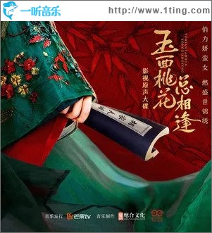 牵红（单曲）