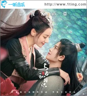 鲛人之歌（单曲）
