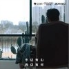 HEAT J 东边有山西边有河 试听