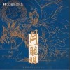 月胧明（单曲）