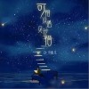 可惜没遇见珍惜（单曲）