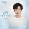 追爱行动手册（单曲）