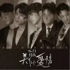 类似爱情（单曲）