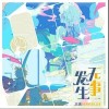 瓦特城事件簿（单曲）
