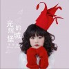 光辉的城堡（单曲）