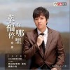 幸福停在哪里（单曲）