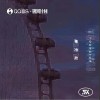 Youngior（单曲）